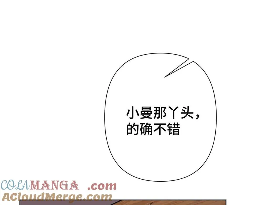 10 谁要左拥右抱？ 第29页