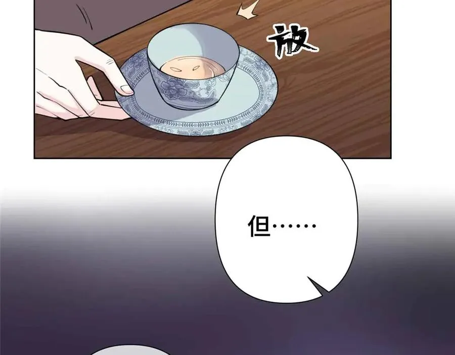10 谁要左拥右抱？ 第30页