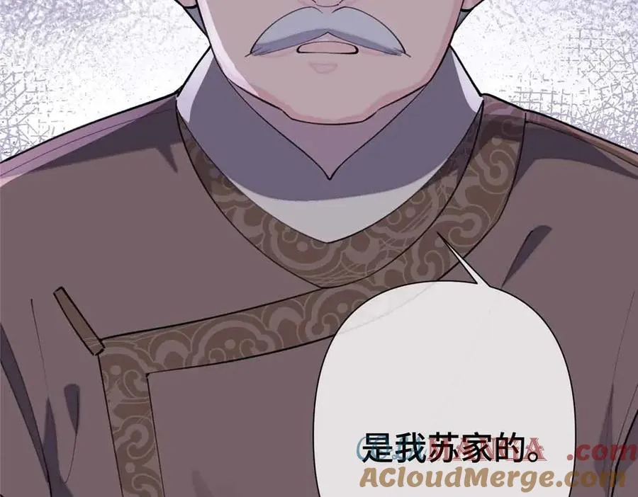 10 谁要左拥右抱？ 第33页