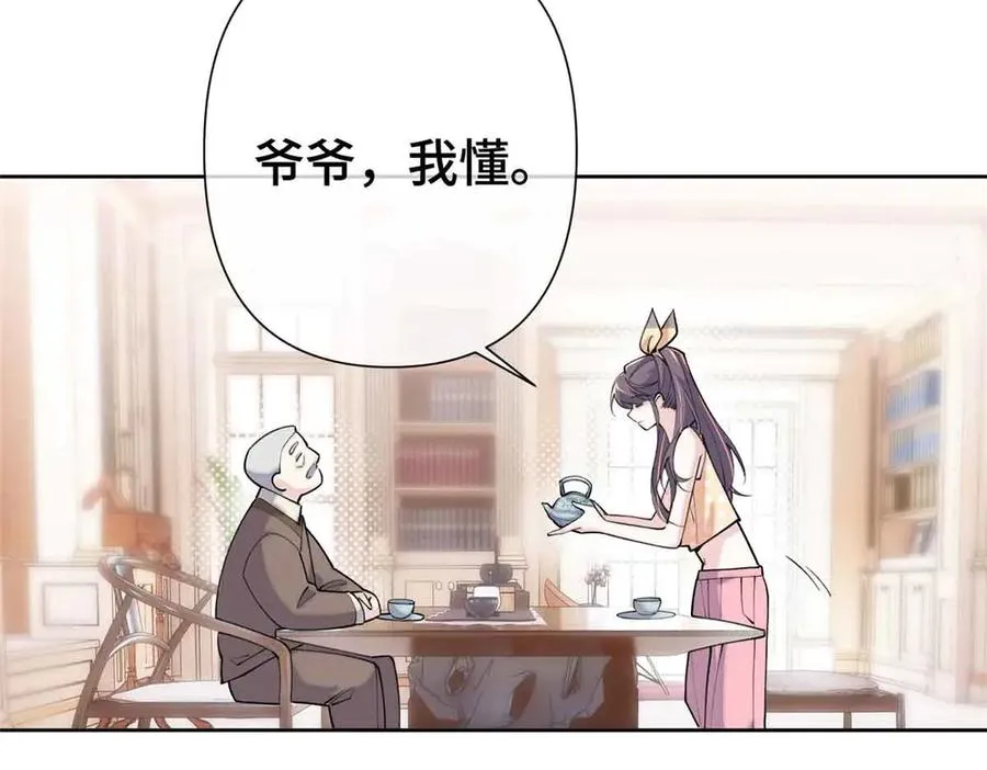 10 谁要左拥右抱？ 第36页