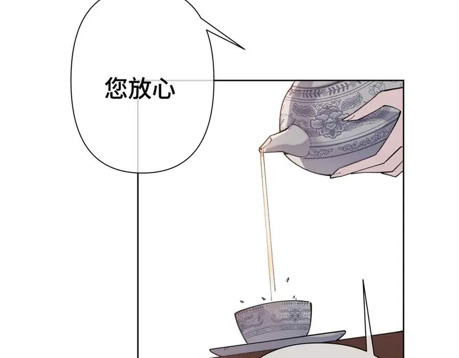 10 谁要左拥右抱？ 第38页