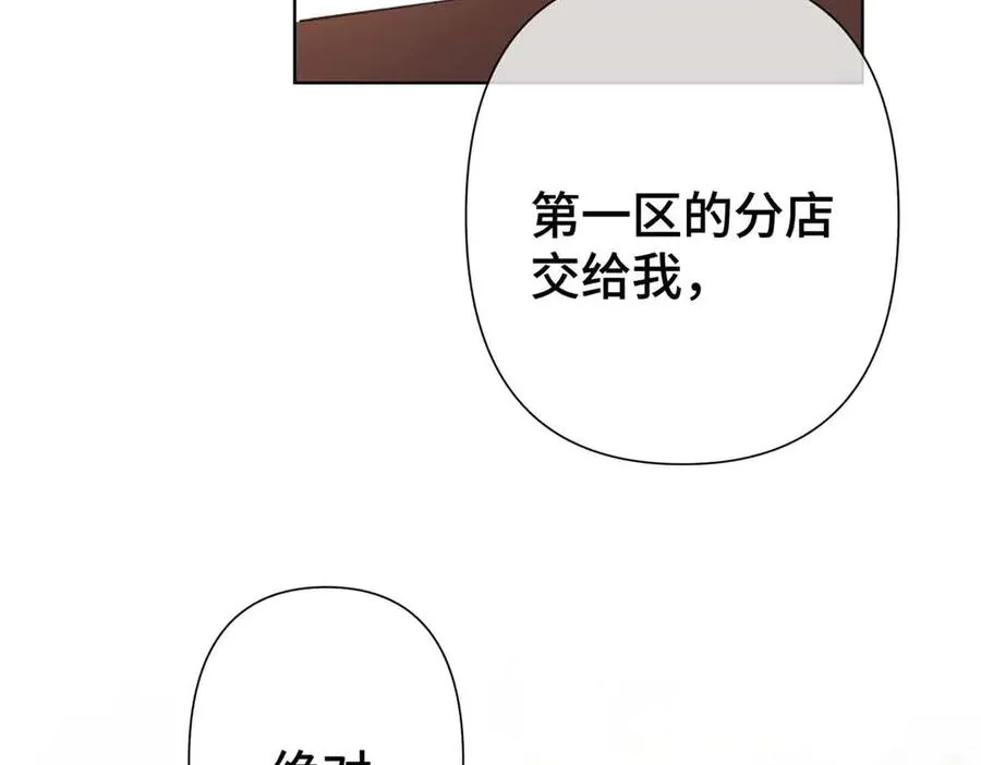 10 谁要左拥右抱？ 第39页