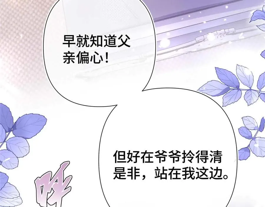 10 谁要左拥右抱？ 第51页