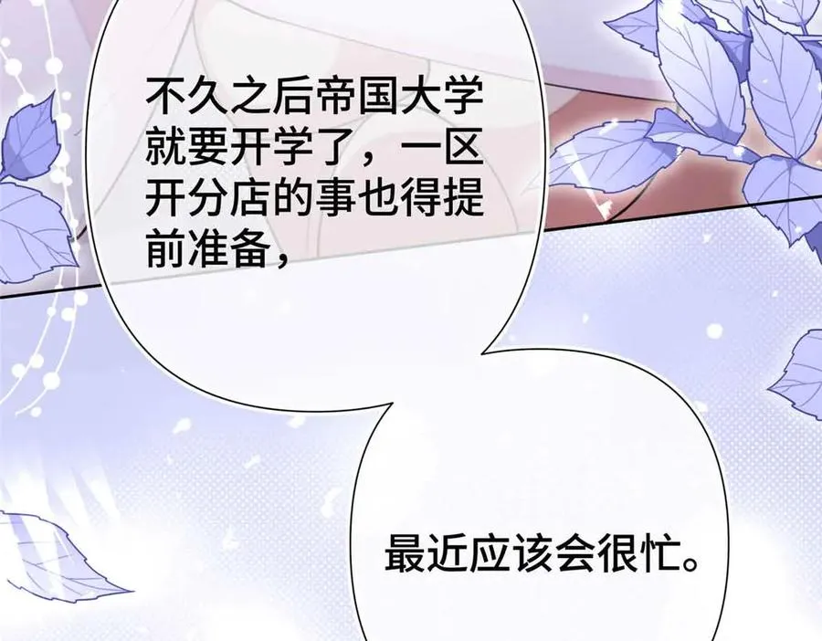 10 谁要左拥右抱？ 第56页