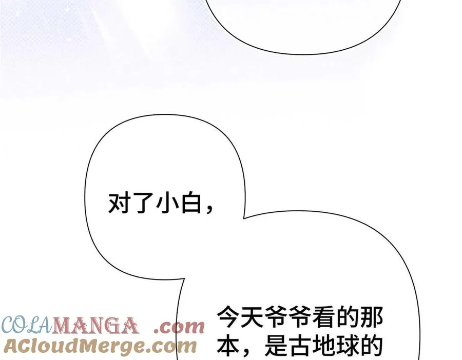 10 谁要左拥右抱？ 第57页