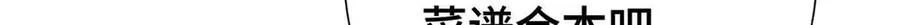 10 谁要左拥右抱？ 第58页