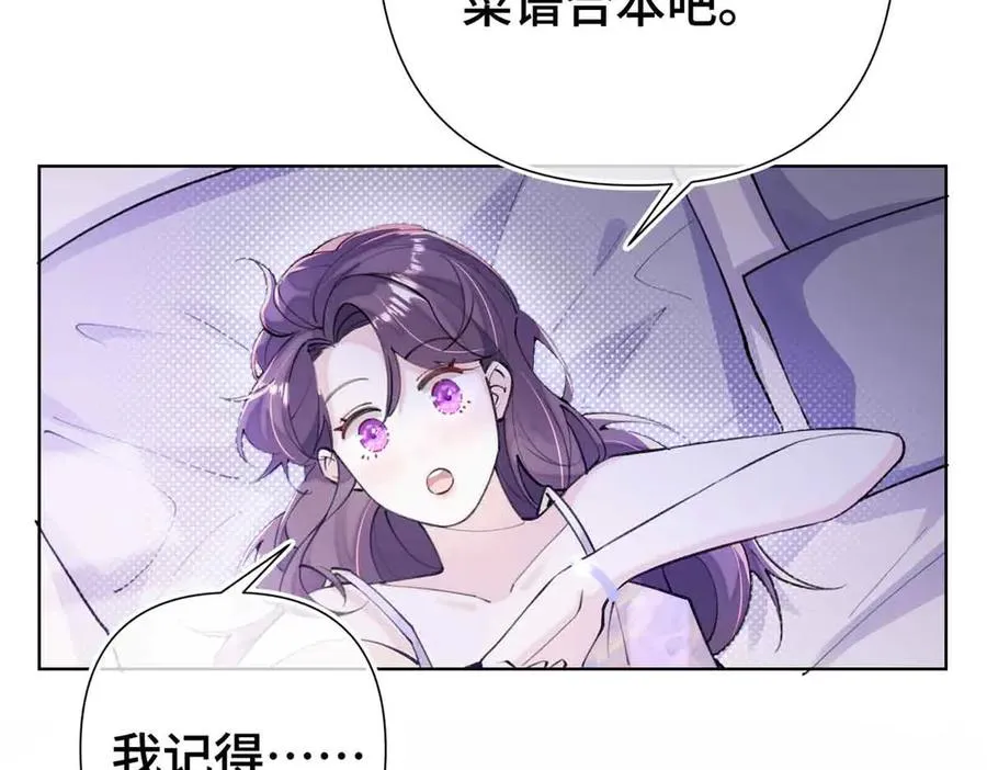 10 谁要左拥右抱？ 第59页