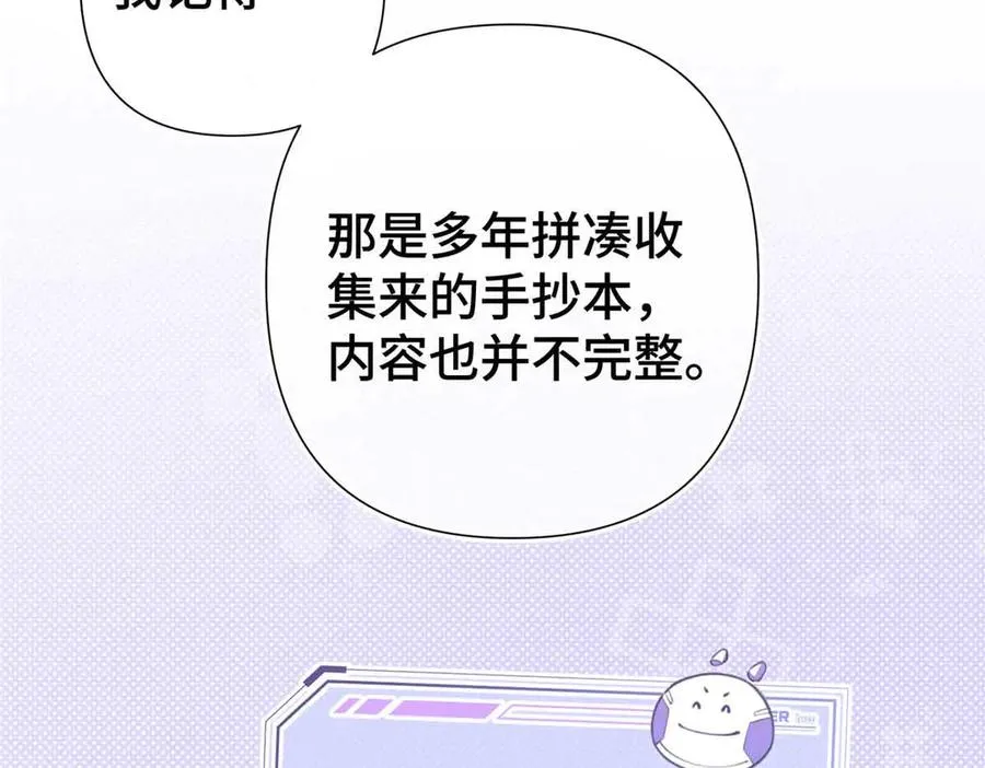 10 谁要左拥右抱？ 第60页