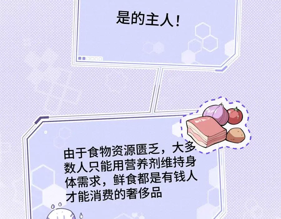 10 谁要左拥右抱？ 第62页