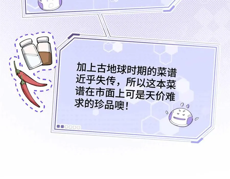 10 谁要左拥右抱？ 第63页