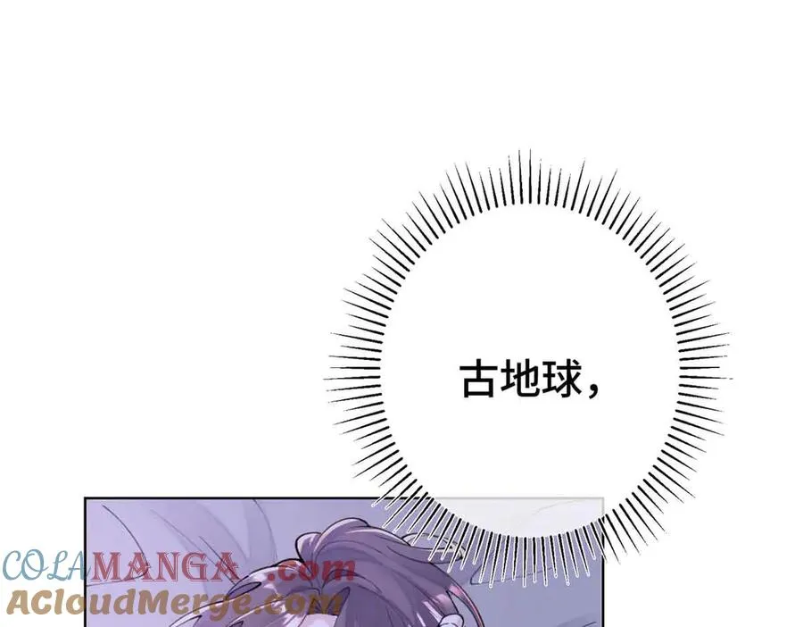 10 谁要左拥右抱？ 第65页