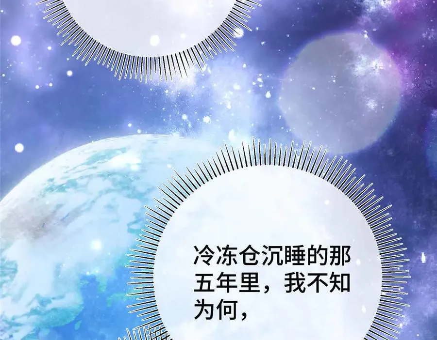 10 谁要左拥右抱？ 第71页