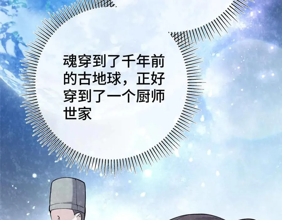 10 谁要左拥右抱？ 第72页