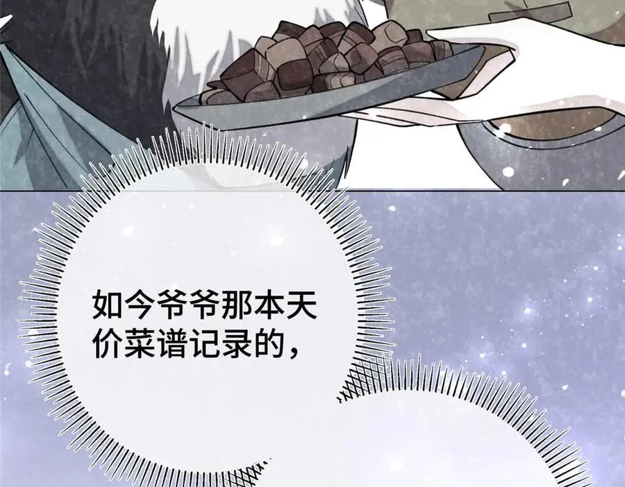 10 谁要左拥右抱？ 第75页