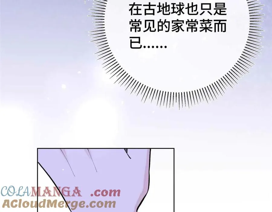 10 谁要左拥右抱？ 第77页