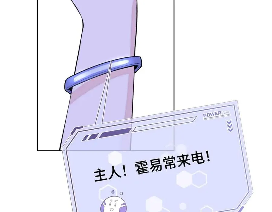 10 谁要左拥右抱？ 第78页