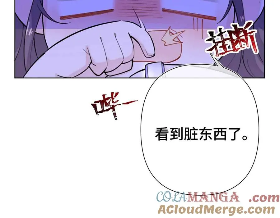 10 谁要左拥右抱？ 第81页