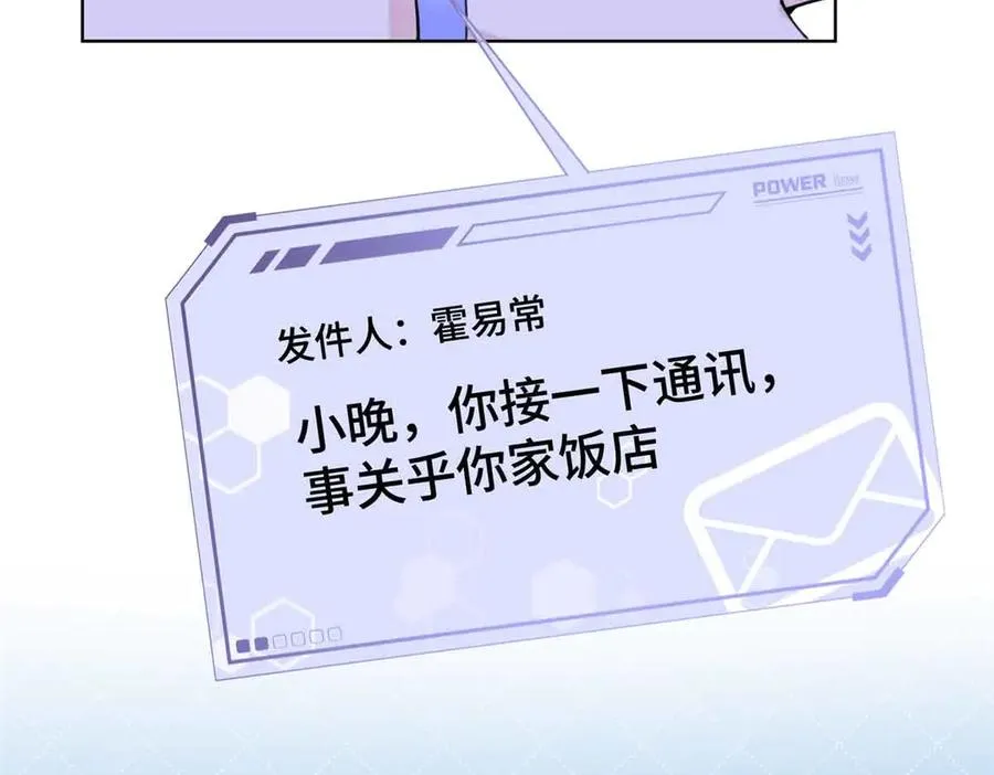 10 谁要左拥右抱？ 第84页