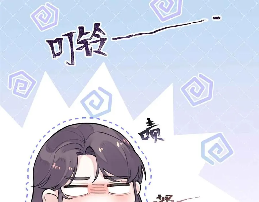 10 谁要左拥右抱？ 第86页
