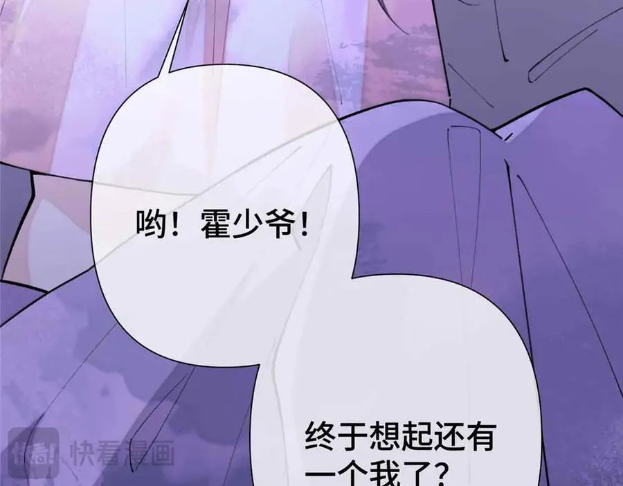 10 谁要左拥右抱？ 第92页