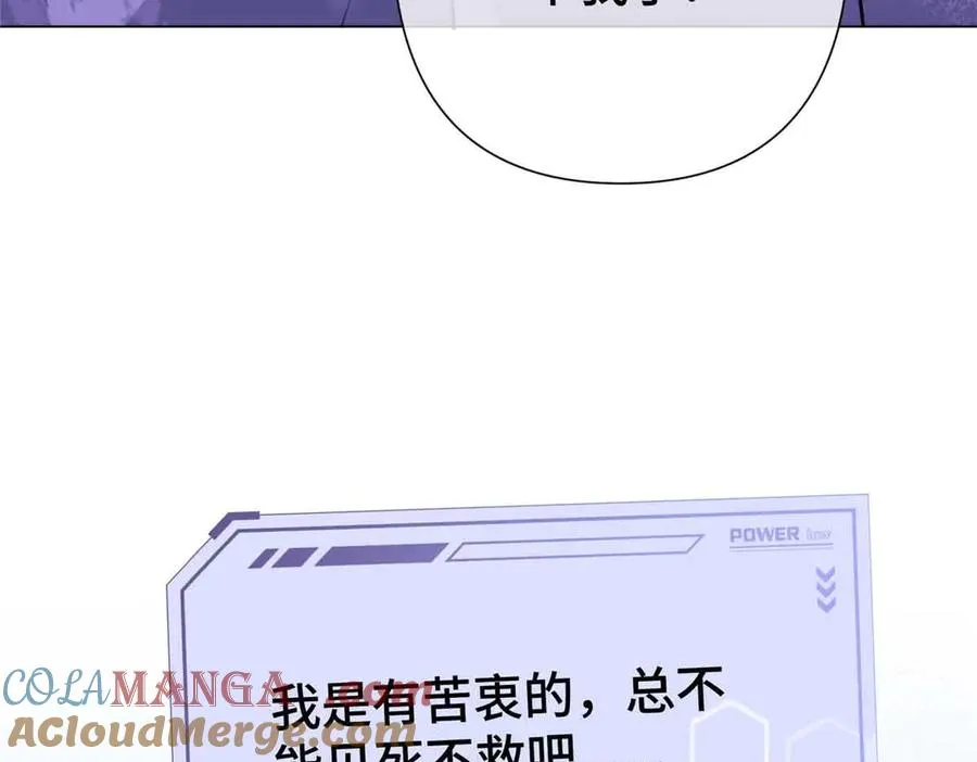10 谁要左拥右抱？ 第93页