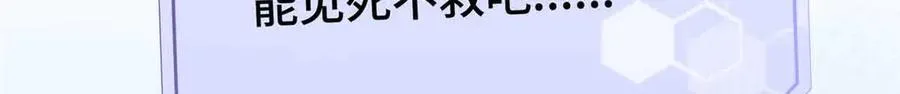 10 谁要左拥右抱？ 第94页