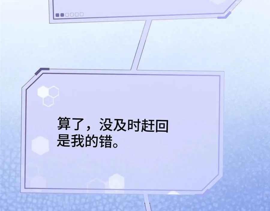 10 谁要左拥右抱？ 第95页