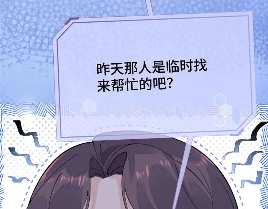 10 谁要左拥右抱？ 第96页