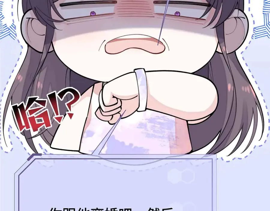 10 谁要左拥右抱？ 第98页
