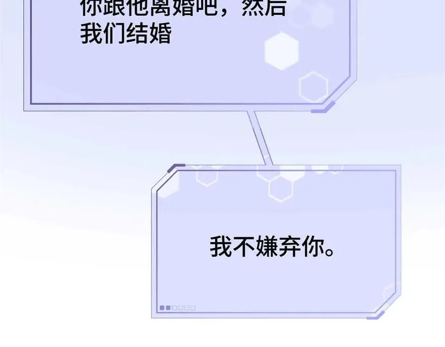 10 谁要左拥右抱？ 第99页
