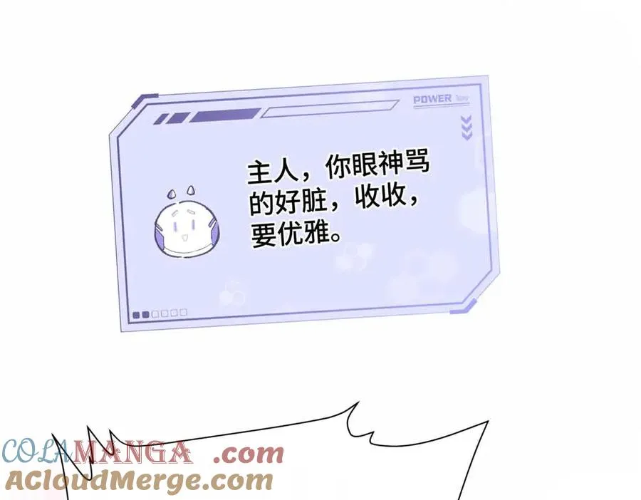 10 谁要左拥右抱？ 第101页