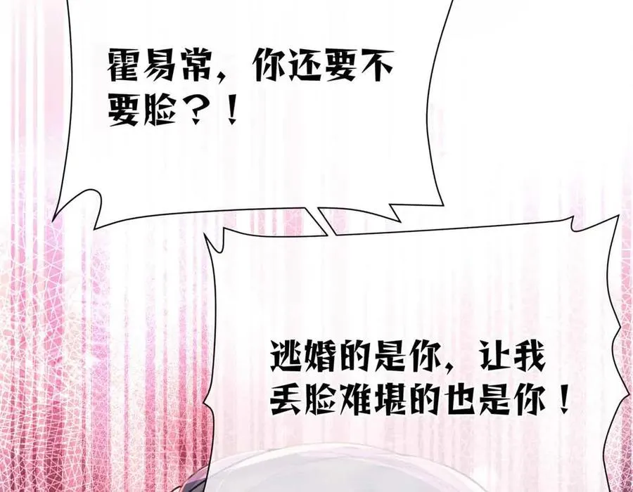 10 谁要左拥右抱？ 第102页