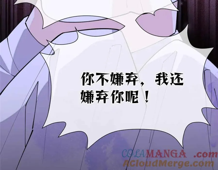 10 谁要左拥右抱？ 第105页