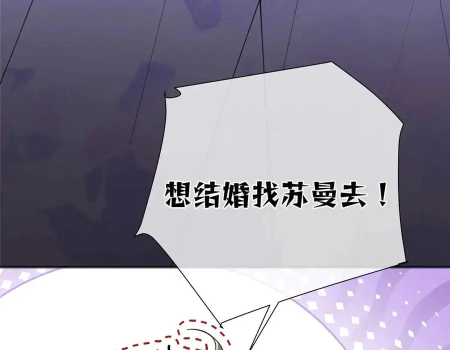 10 谁要左拥右抱？ 第106页