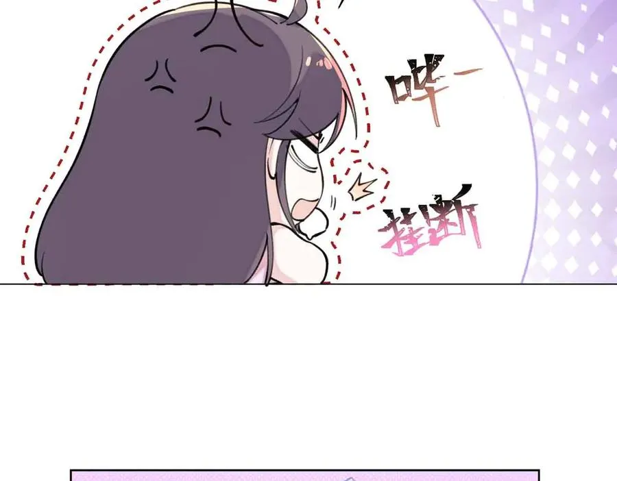 10 谁要左拥右抱？ 第107页