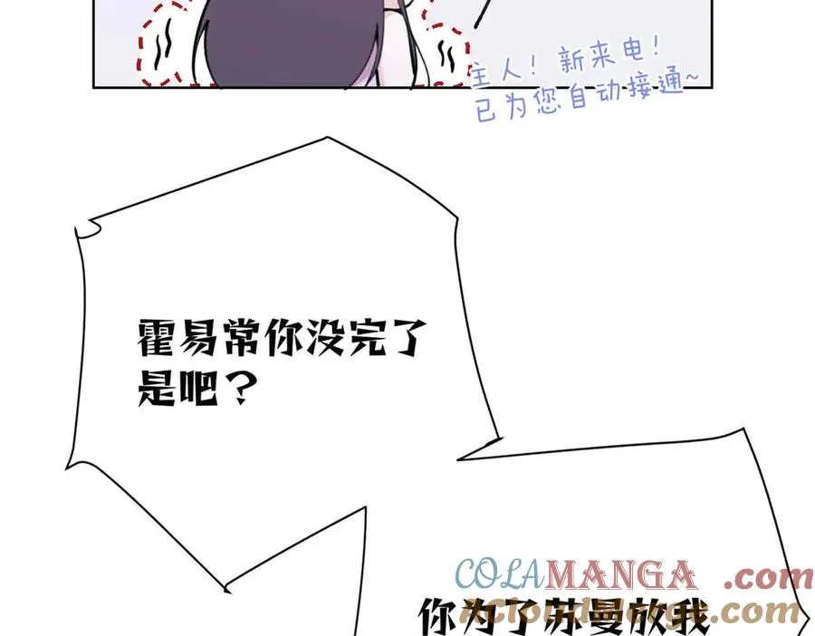 10 谁要左拥右抱？ 第109页