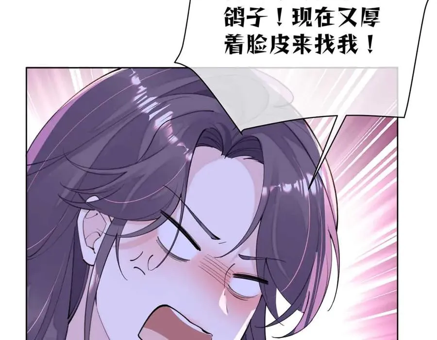 10 谁要左拥右抱？ 第110页