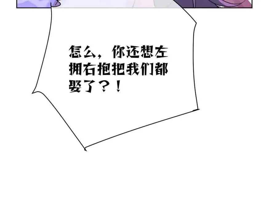 10 谁要左拥右抱？ 第112页