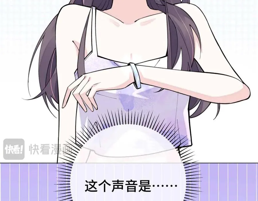 10 谁要左拥右抱？ 第119页