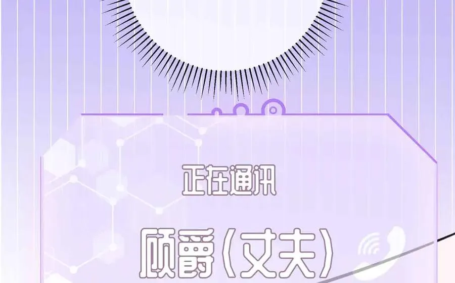 10 谁要左拥右抱？ 第120页