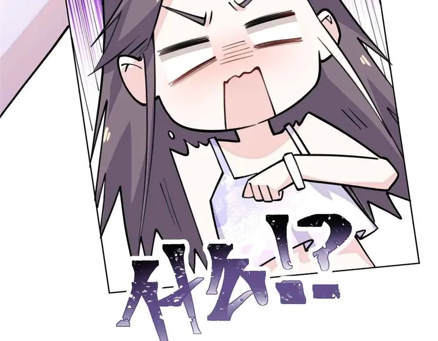 10 谁要左拥右抱？ 第123页