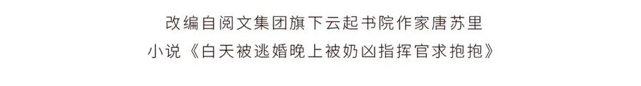 11 比绿茶更茶 第4页