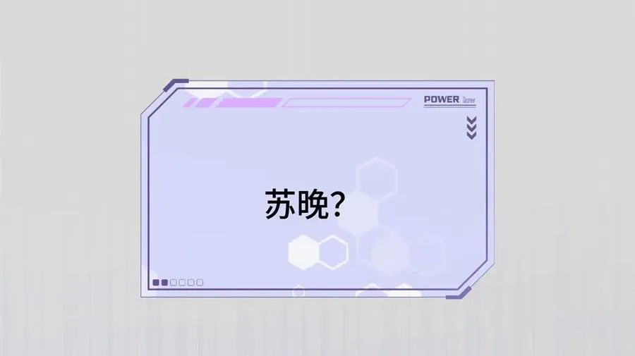 11 比绿茶更茶 第6页