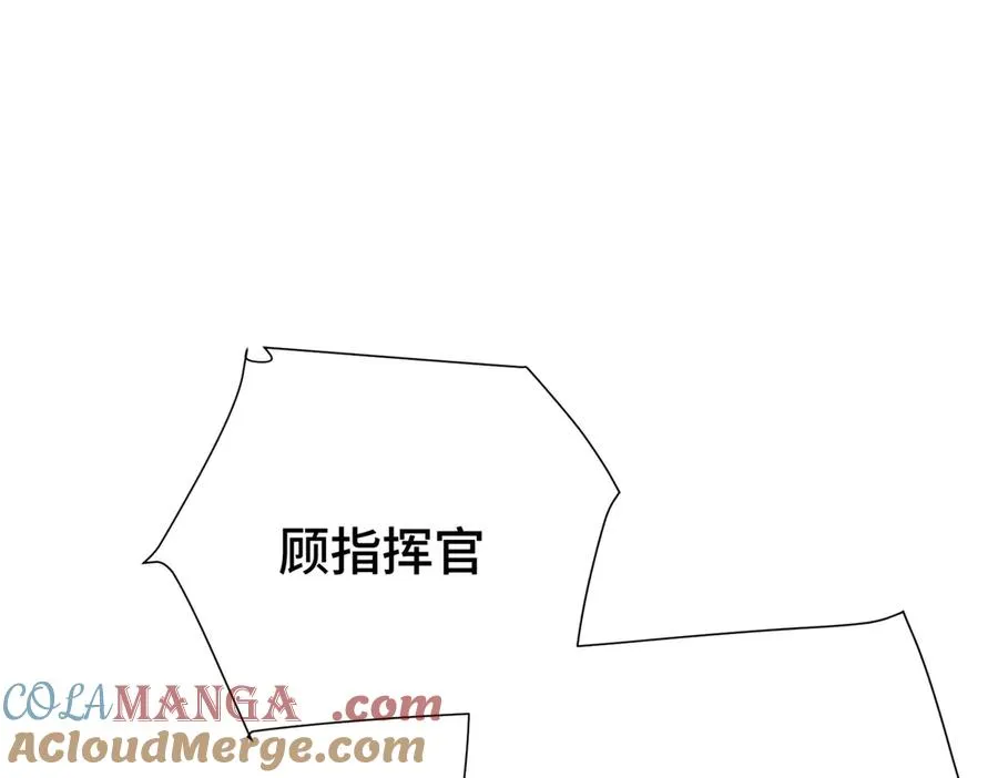 11 比绿茶更茶 第13页