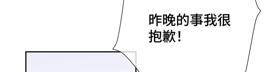 11 比绿茶更茶 第14页