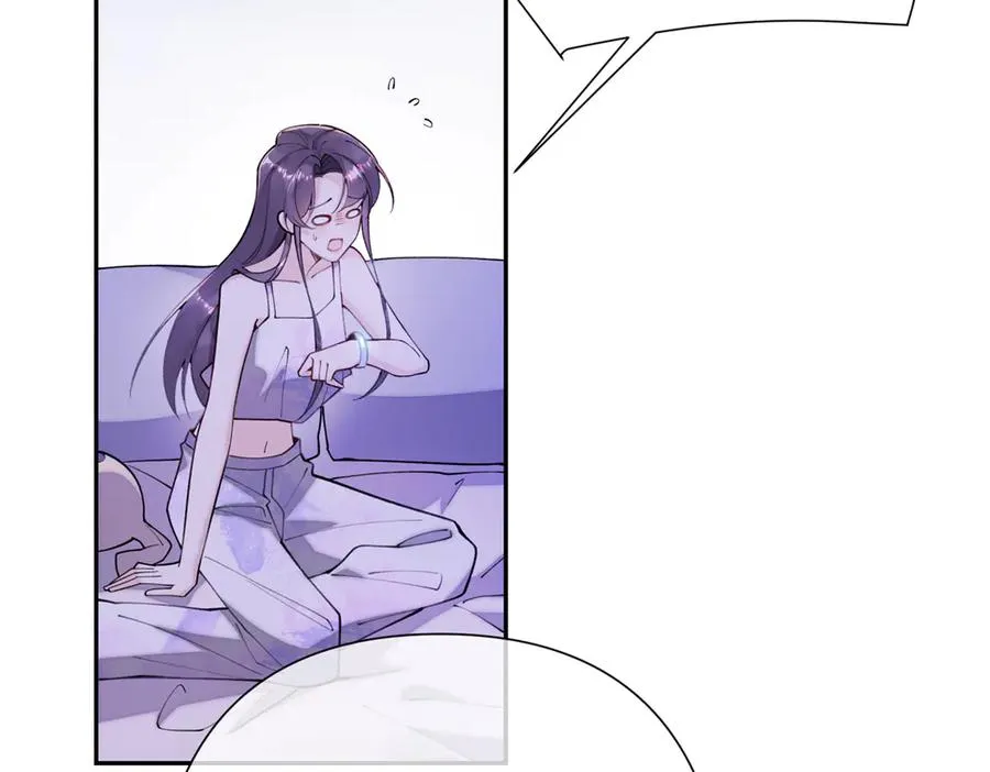 11 比绿茶更茶 第15页