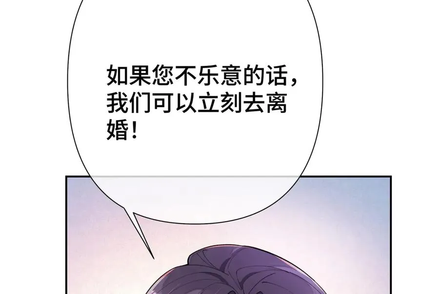 11 比绿茶更茶 第16页