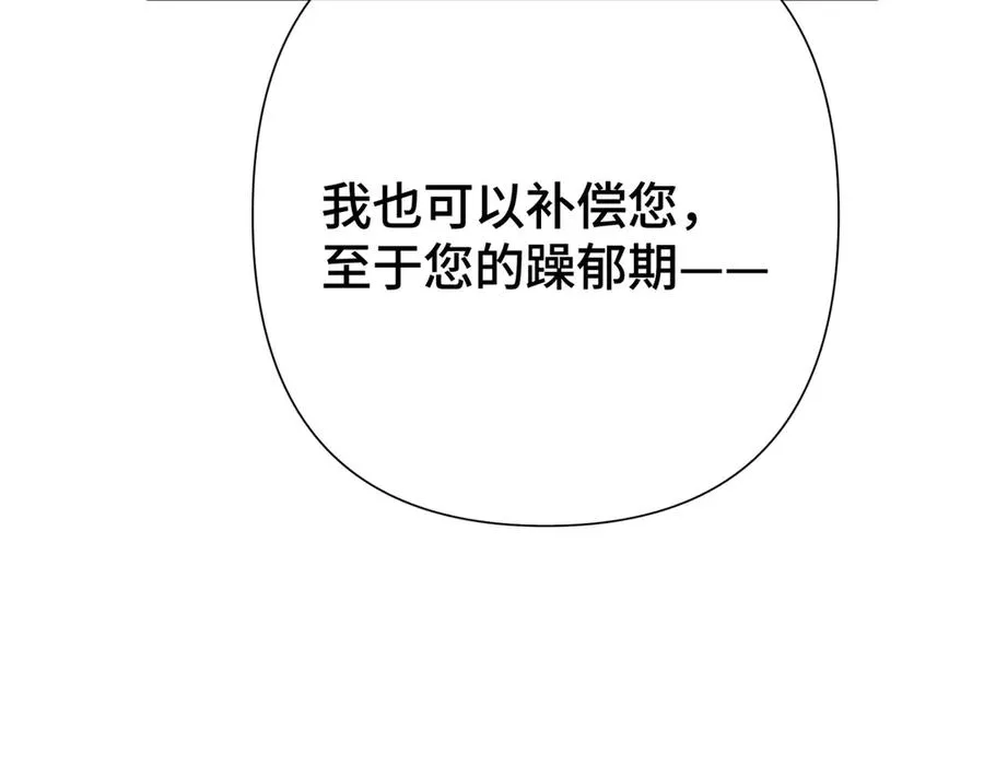11 比绿茶更茶 第18页