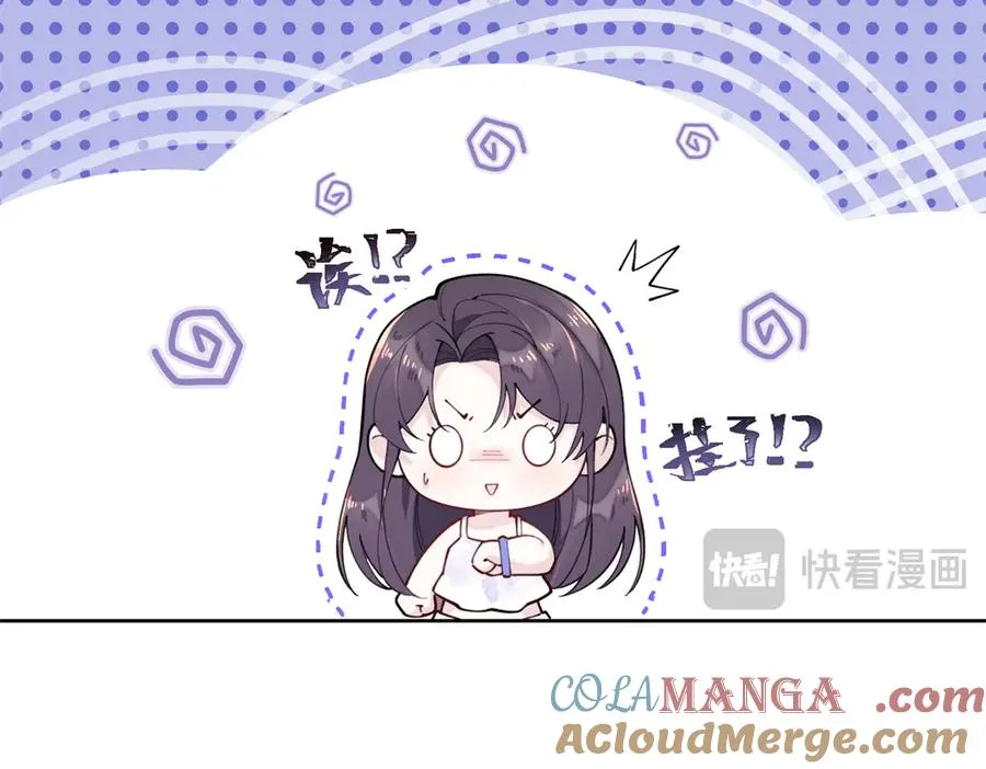 11 比绿茶更茶 第21页