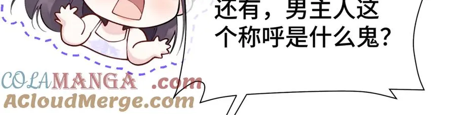 11 比绿茶更茶 第25页